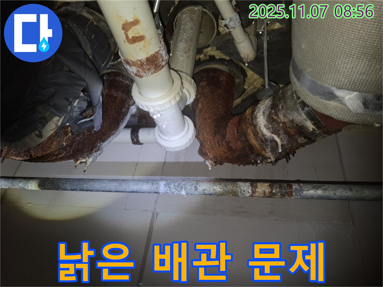 부식된 낡은 배관 문제 해결 - 수원 누수 베테랑이 팔달구 신풍동에서 책임 시공합니다!
