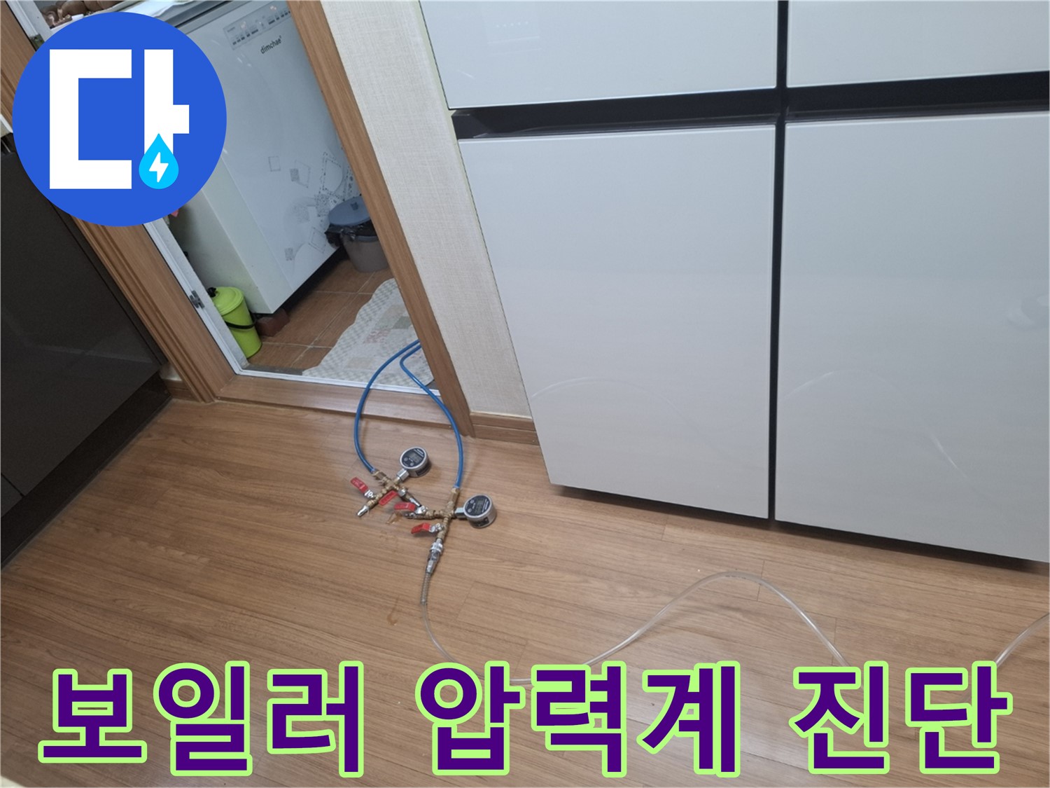 수원 누수 - 디지털 압력계를 사용하여 보일러 배관의 미세한 누수를 정밀하게 진단하고 있습니다.