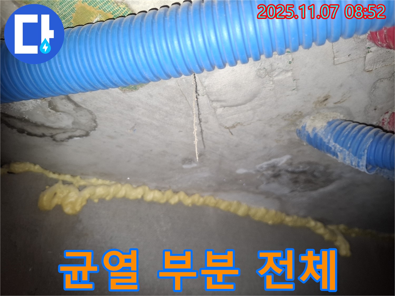 수원 신풍동 천장 균열 누수 - 부분 보수 vs 전체 공사, 어떤 게 좋을까요?