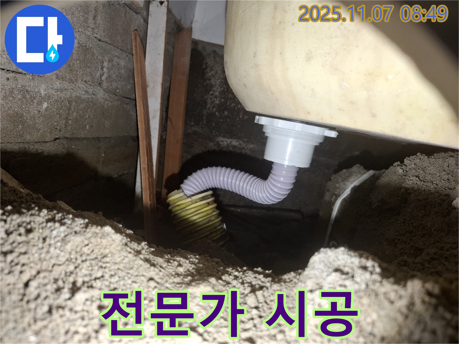 수원 팔달구 신풍동 누수 - 전문가의 손길로 욕조 배수 호스 완벽하게 연결