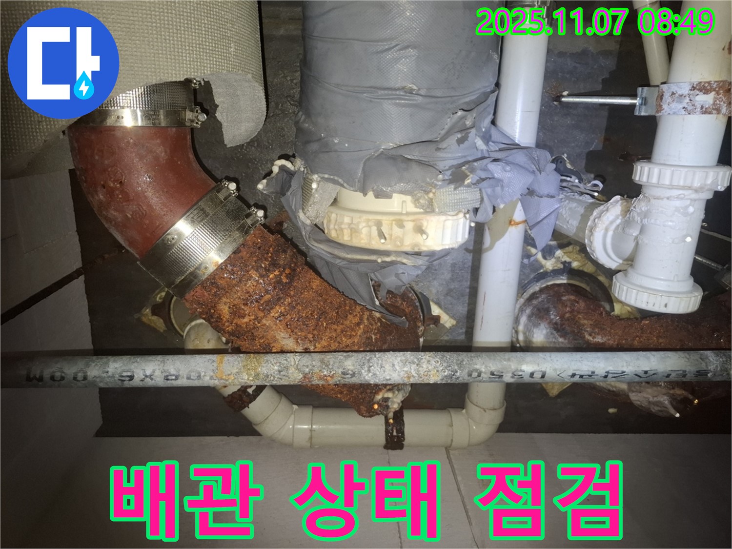 수원 팔달구 신풍동 누수 현장 - 전문가가 꼼꼼하게 배관 상태를 점검하고 누수 원인을 완벽하게 진단하고 있습니다.