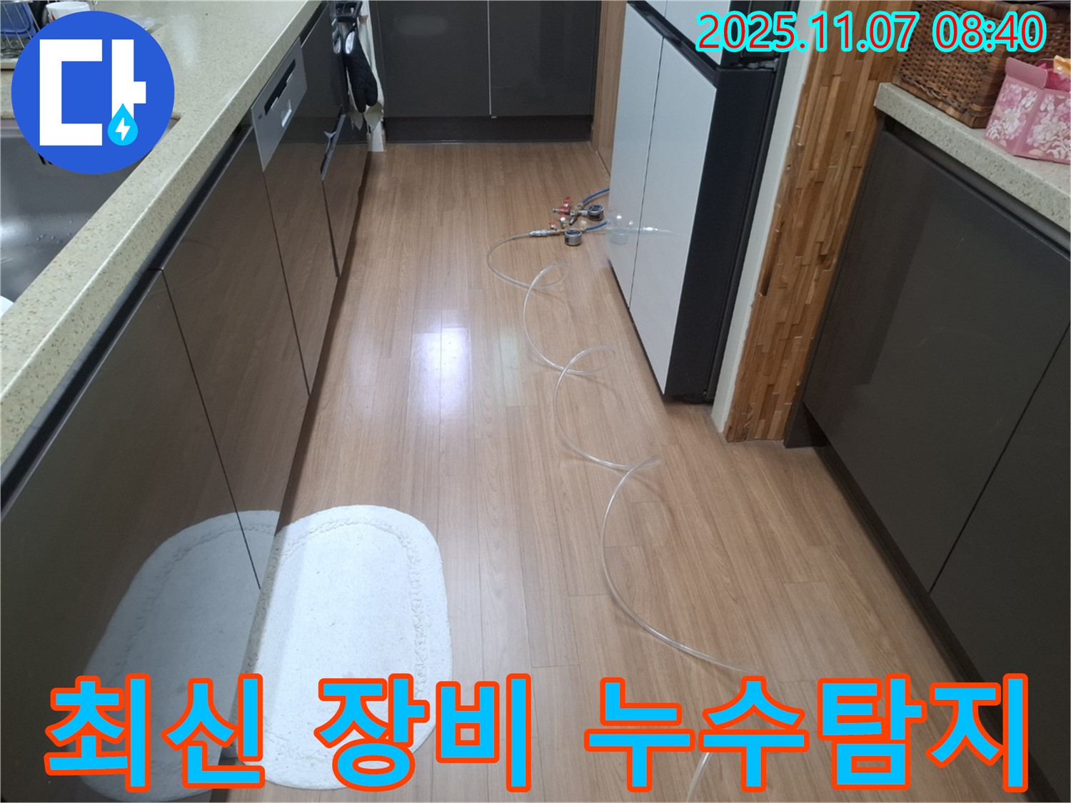 수원 팔달구 신풍동 누수탐지 - 최신 누수탐지 장비를 사용하여 누수 지점을 정확하게 찾아냅니다.