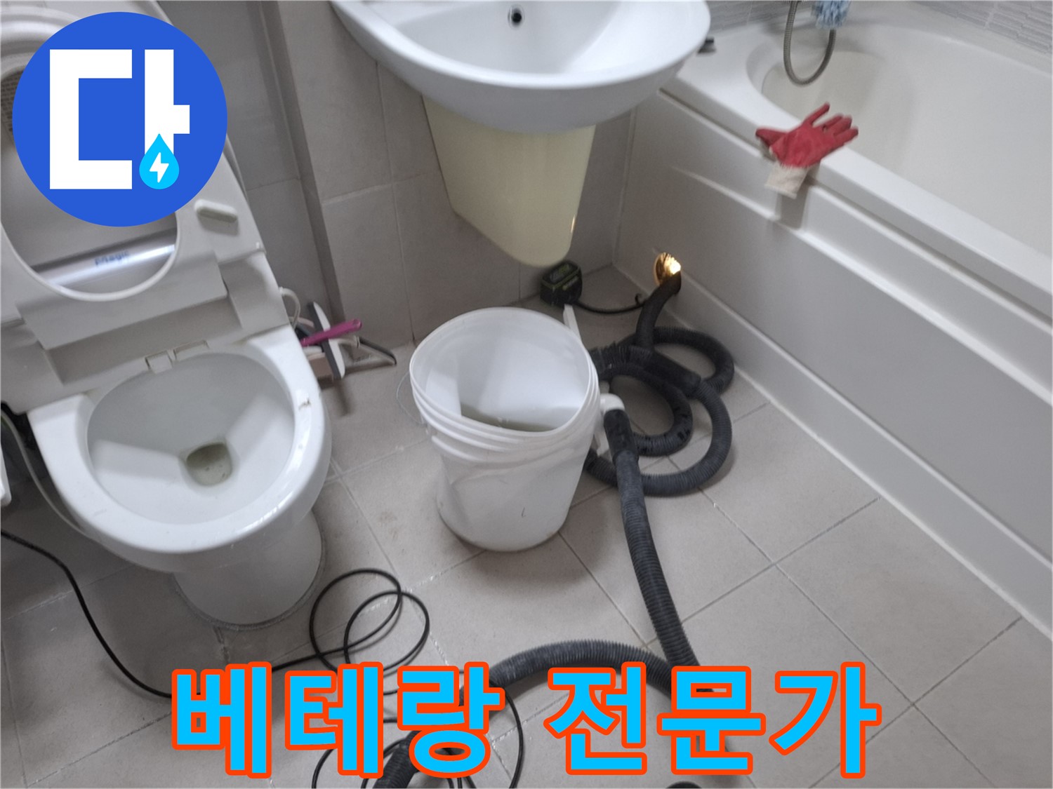 수원 팔달구 신풍동 변기 문제 해결 - 베테랑 설비 전문가가 변기 문제를 해결합니다.