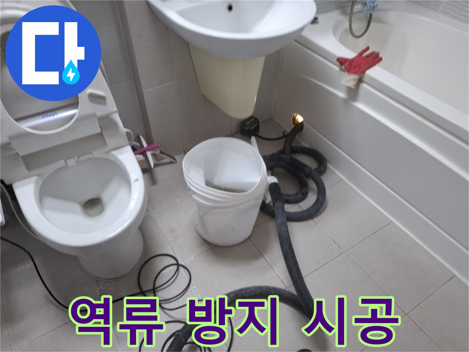 수원 팔달구 신풍동 오수관 역류 방지 시공 - 오수관 역류를 방지하기 위한 시공을 진행하고 있습니다.