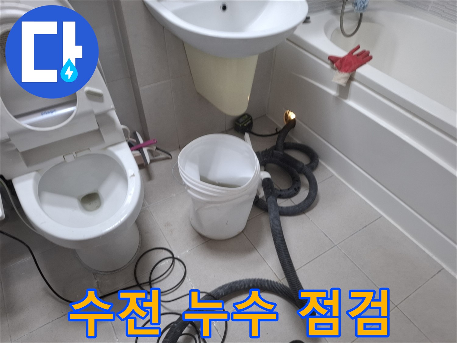 수원 팔달구 신풍동 욕실 세면대 수전 누수 점검 중 - 수전 연결 부위에서 물이 새는 것을 확인하고 있습니다.