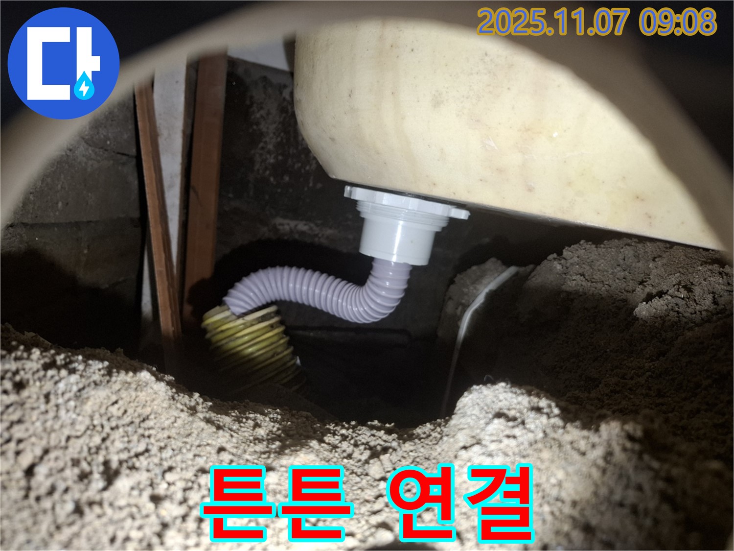 수원 팔달구 욕조 하수구 누수 - 튼튼한 배관 연결로 누수 걱정 없이 오래 사용할 수 있도록 시공했습니다.