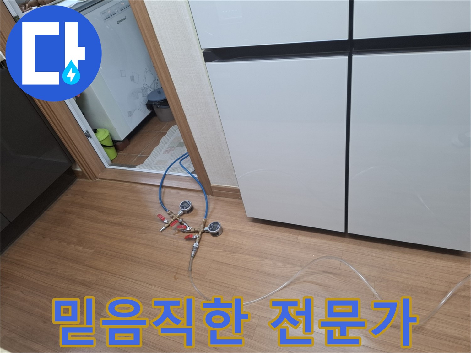신풍동 누수 - 보일러 누수, 믿음직한 누수 전문가가 고객님의 고민을 해결해 드립니다.