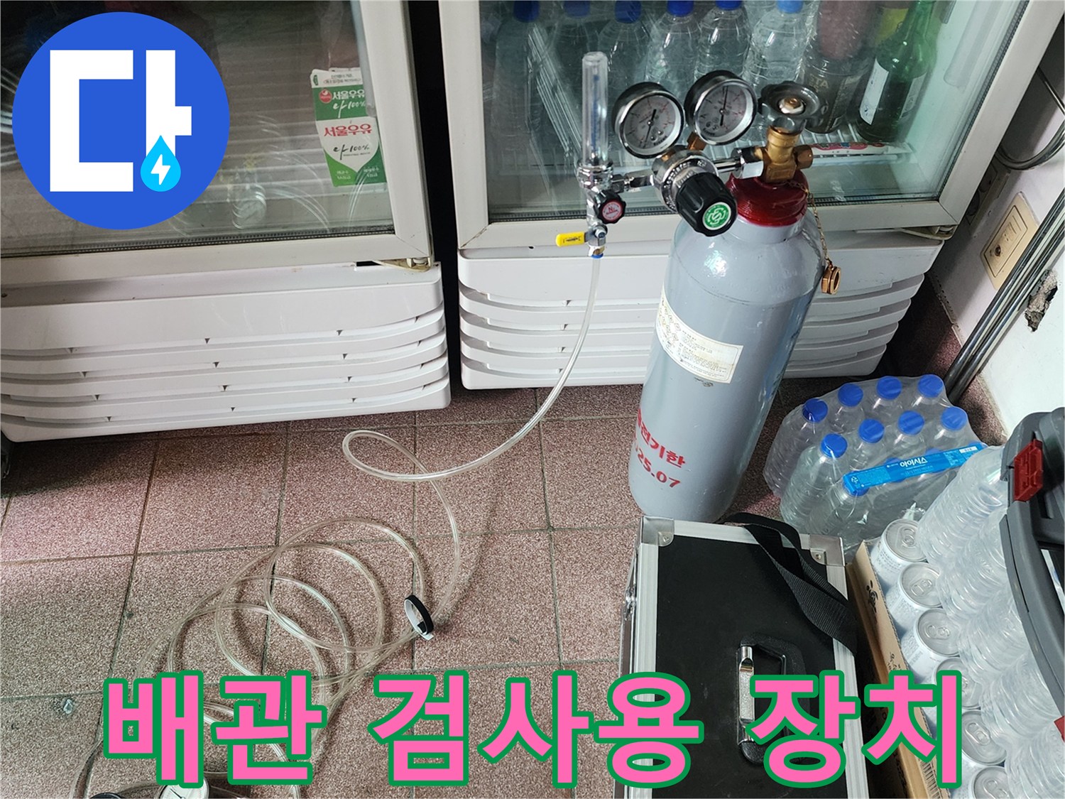 배관 내 가스 주입을 위한-질소 탱크 및 압력 조절 밸브