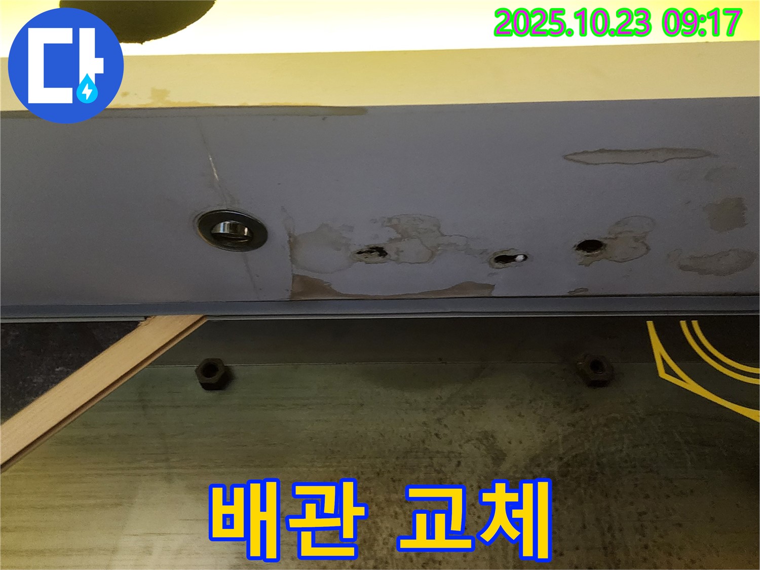 양주 은현면 천장 누수 - 노후된 배관을 새로운 배관으로 교체하는 작업입니다.