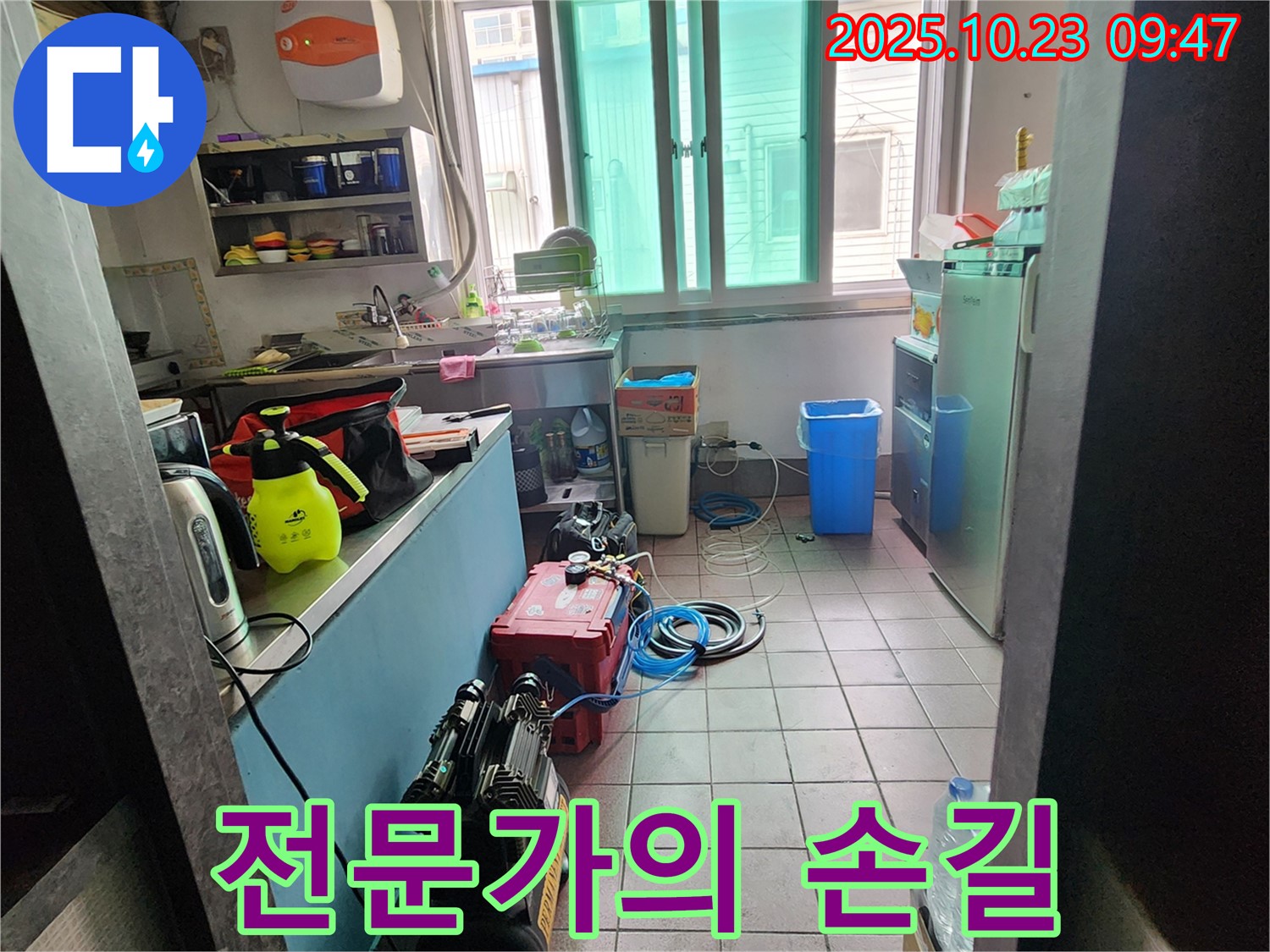 양주시 도하리 누수 현장에서 누수탐지 전문가가 누수 문제를 해결하고 있습니다 - 숙련된 기술과 노하우로 완벽하게 해결합니다.