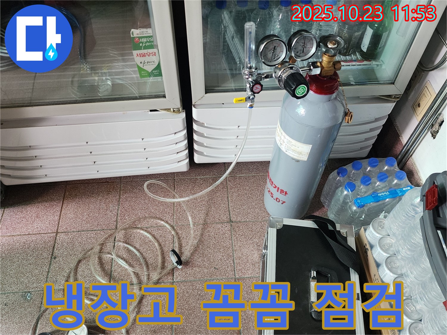 양주 냉장고 누수 - 탄산가스 누수탐지로 냉장고 누수를 꼼꼼하게 점검하는 모습입니다.