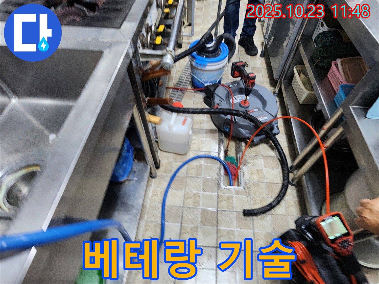 양주시 은현면 하패리 식당 누수, 베테랑 기술자의 풍부한 노하우로 완벽하게 해결합니다.