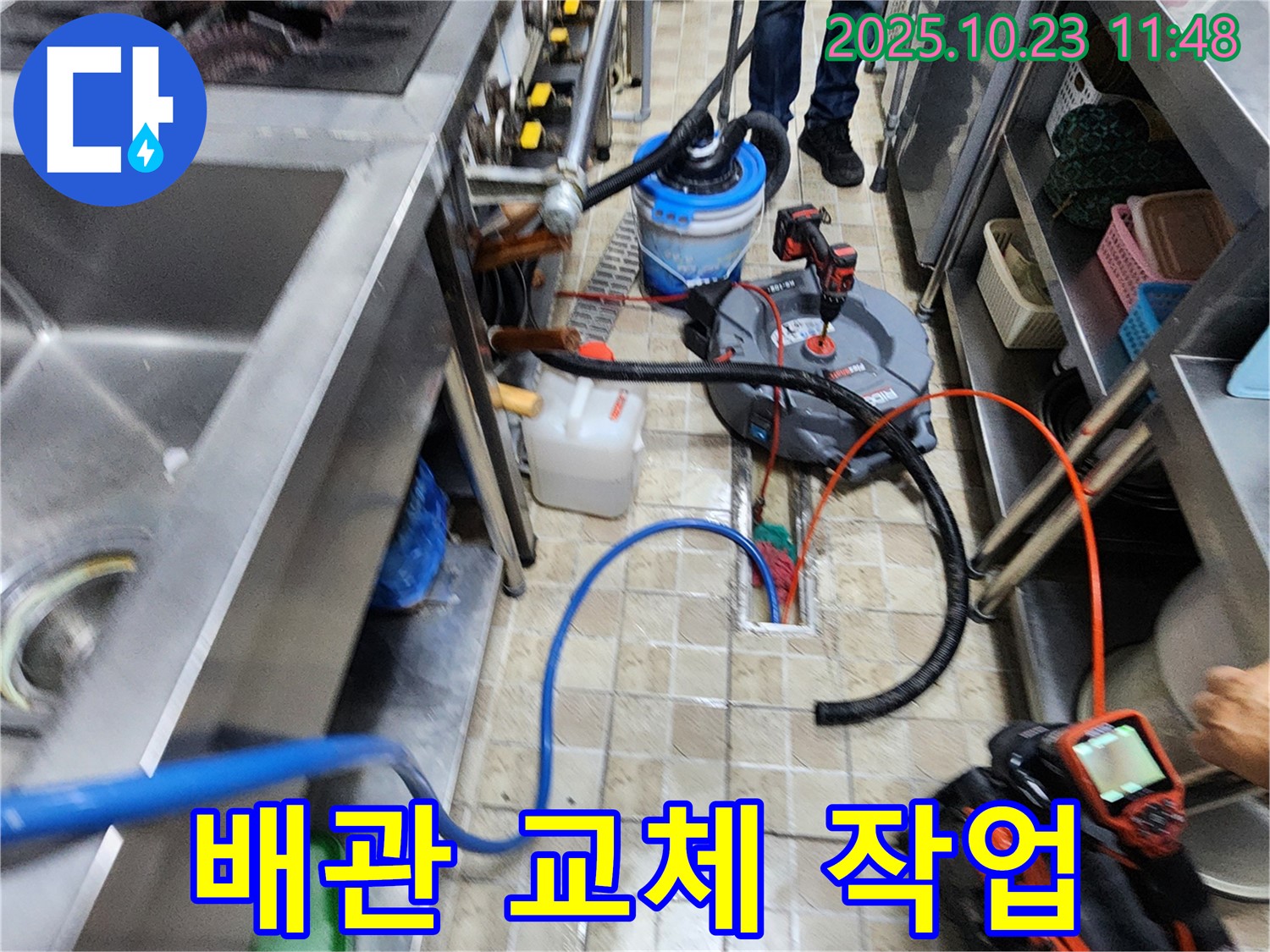 양주시 은현면 하패리 식당에서 낡은 배관을 새 배관으로 교체하는 작업을 진행하고 있습니다 - 튼튼하게 시공.