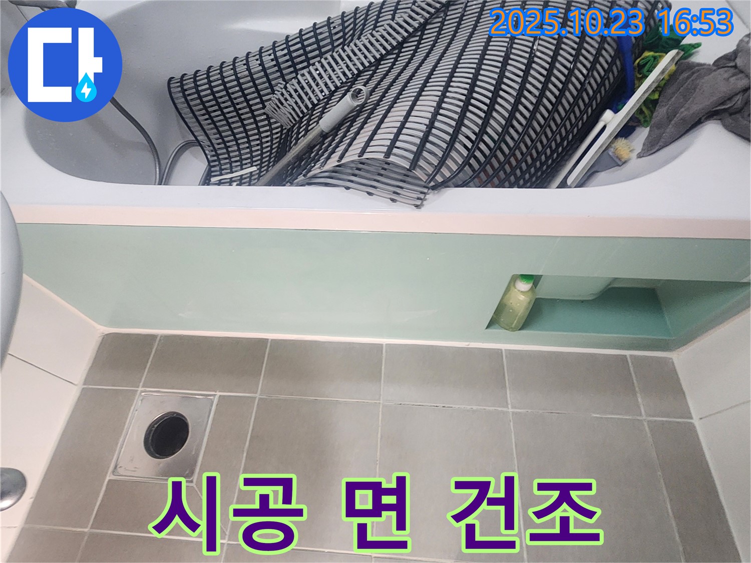 봉암리 욕조 누수 - 실리콘 시공 면을 완벽하게 건조시켜 최상의 접착 환경을 만듭니다.