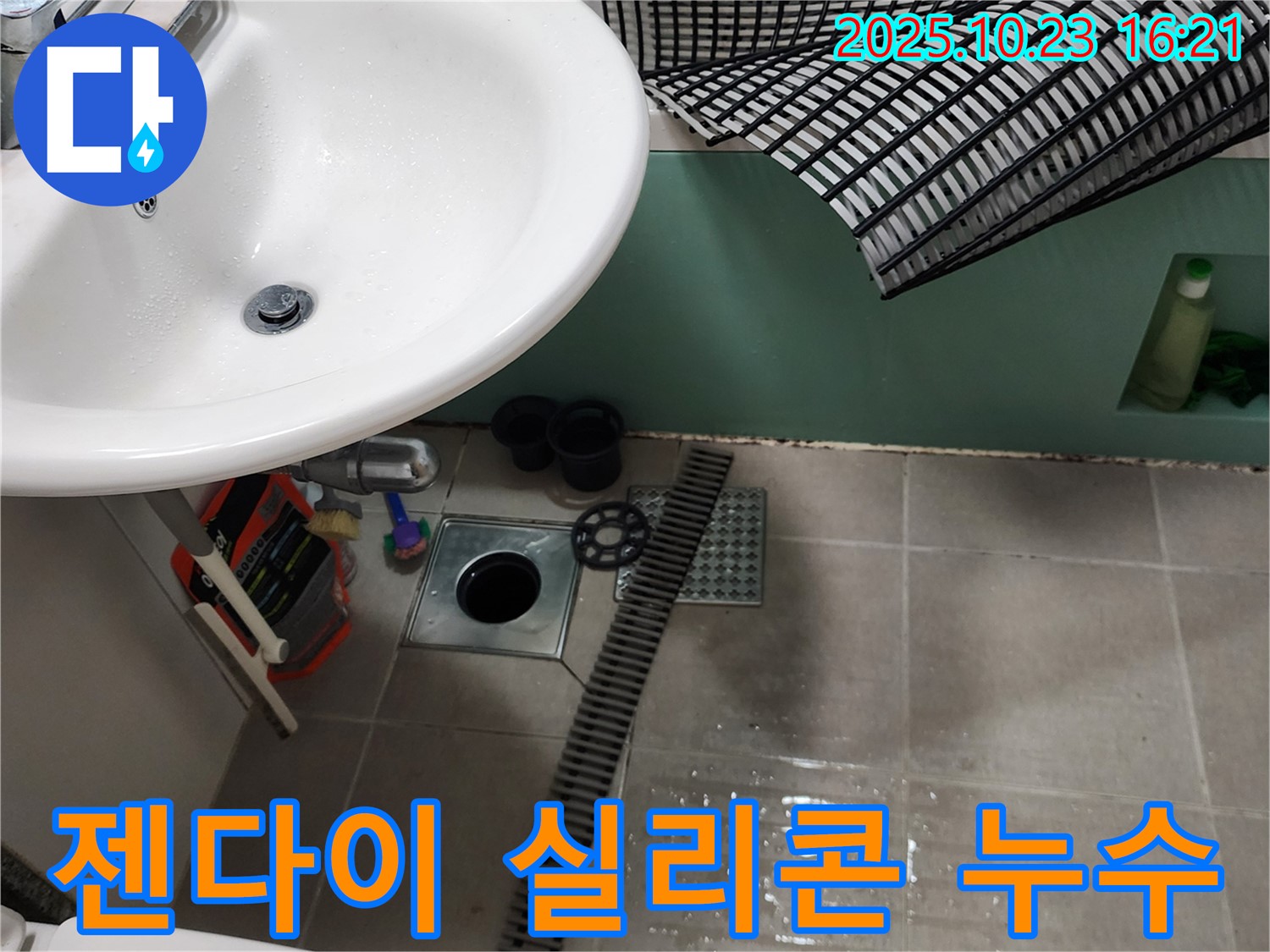 양주 봉암리 젠다이 상판 실리콘 누수 - 낡은 실리콘을 제거하고 새 실리콘으로 재시공하여 누수를 해결하는 사진입니다.