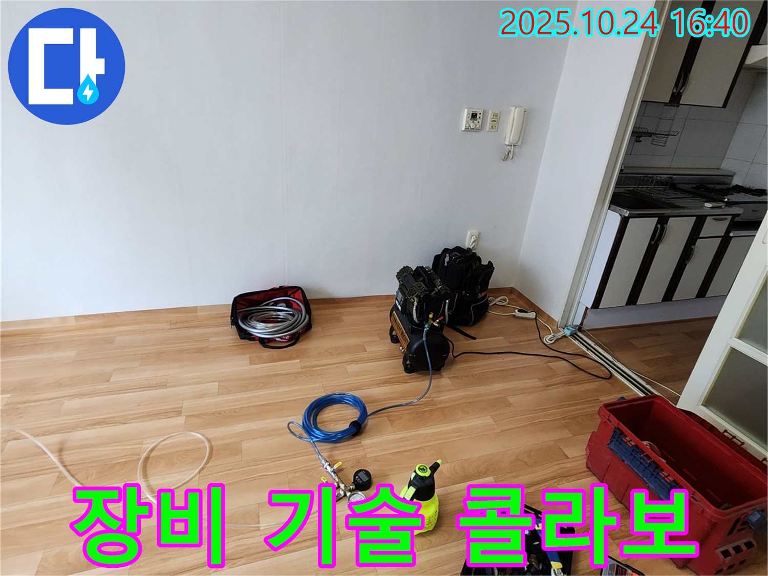 고객 감동을 위한 최신 장비와 숙련된 기술의 완벽한 콜라보 - 최고의 누수 해결 서비스를 제공합니다.