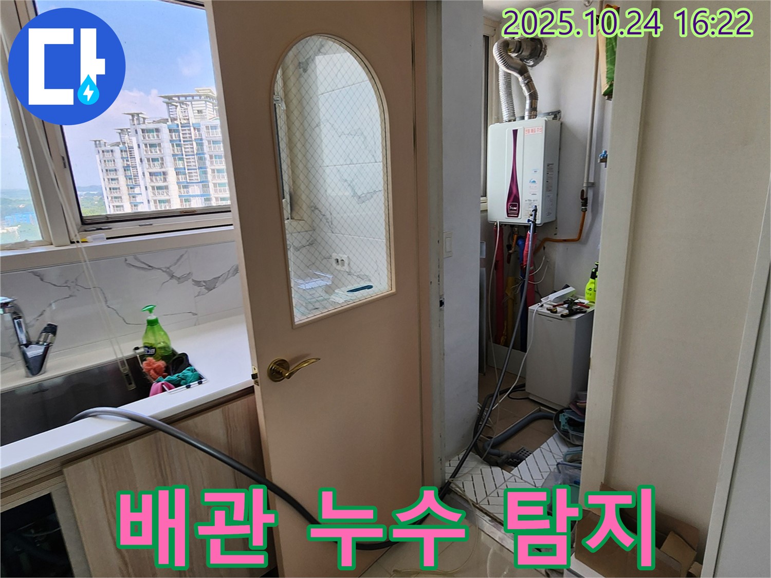 양주1동 배관 누수 탐지 - 첨단 장비를 사용하여 숨어있는 누수 지점을 정확하게 찾아냅니다.