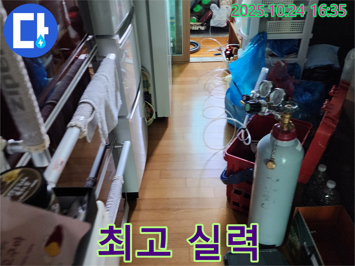 양주시 누수탐지 - 최고의 실력으로 누수 완벽 해결