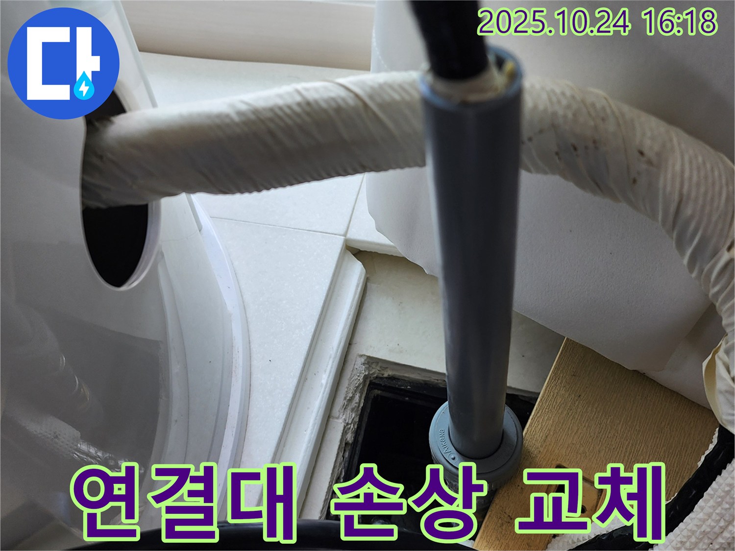 욕조 배수구 팝업 연결대 손상 - 새 부품으로 교체하여 팝업 작동을 정상화합니다.
