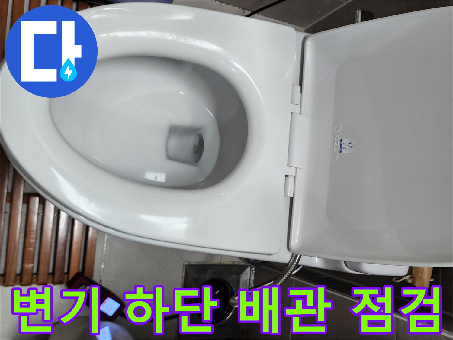 화장실 변기 뒤쪽 수도 연결 부속의 상태를 촬영한 사진입니다