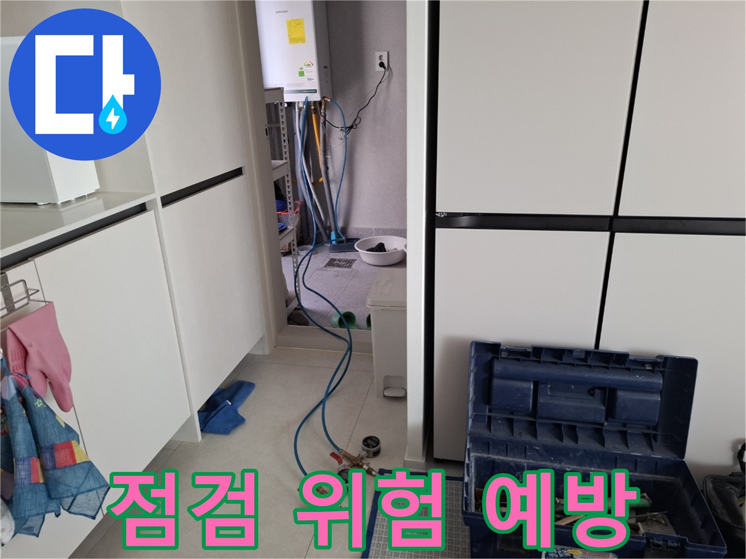 고양시 누수 - 압력 점검으로 누수 위험 미리 예방!