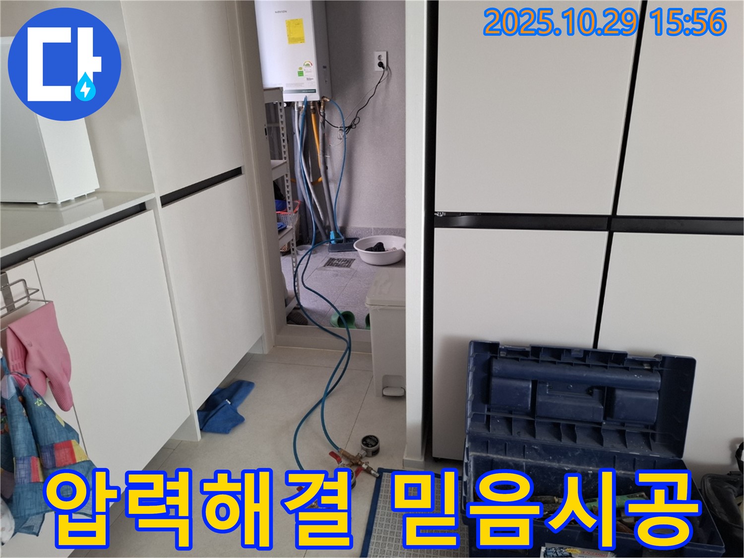 고양시 덕양구 누수 공사 - 압력 테스트를 통해 완벽한 누수 해결을 약속드리는 믿을 수 있는 시공! 안심하고 맡기세요!