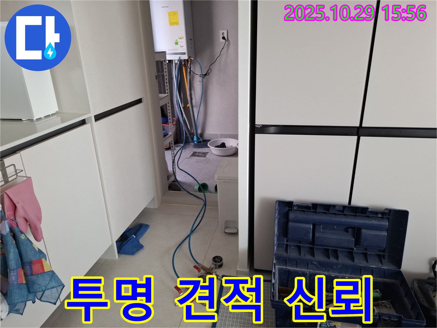고양시 덕양구 누수 - 투명한 견적과 믿을 수 있는 시공으로 고객님의 신뢰를 얻겠습니다.