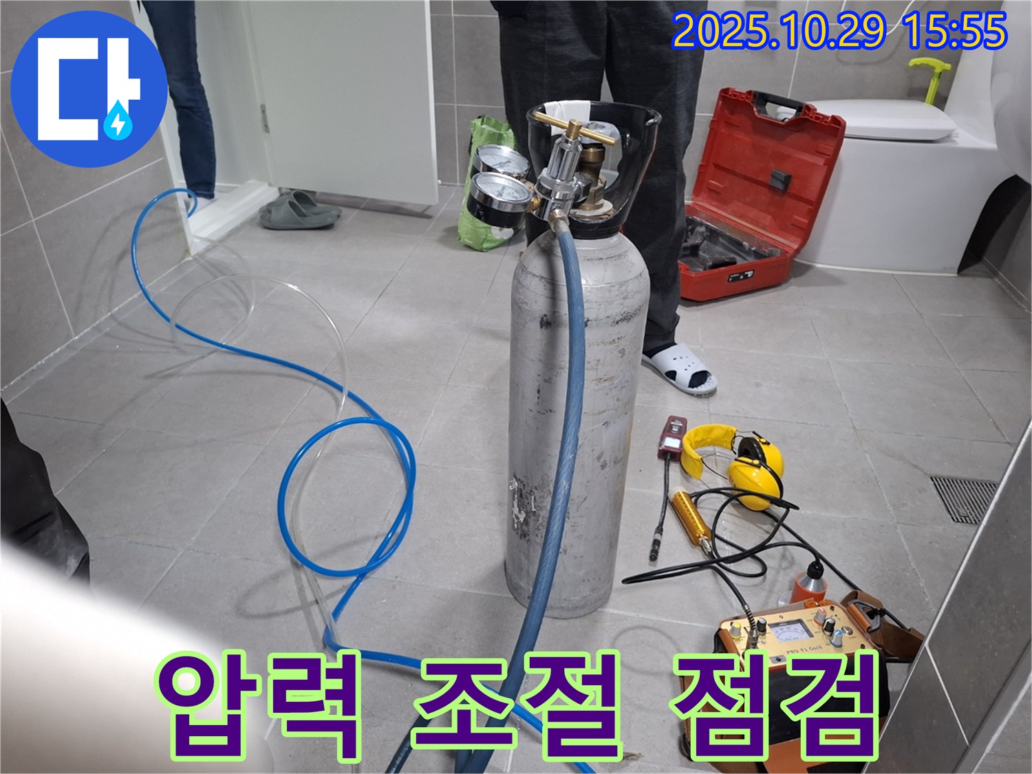 고양시 덕양구 누수 현장에서 가스 압력을 조절하고 점검하는 모습 - 안전을 최우선으로 생각합니다.