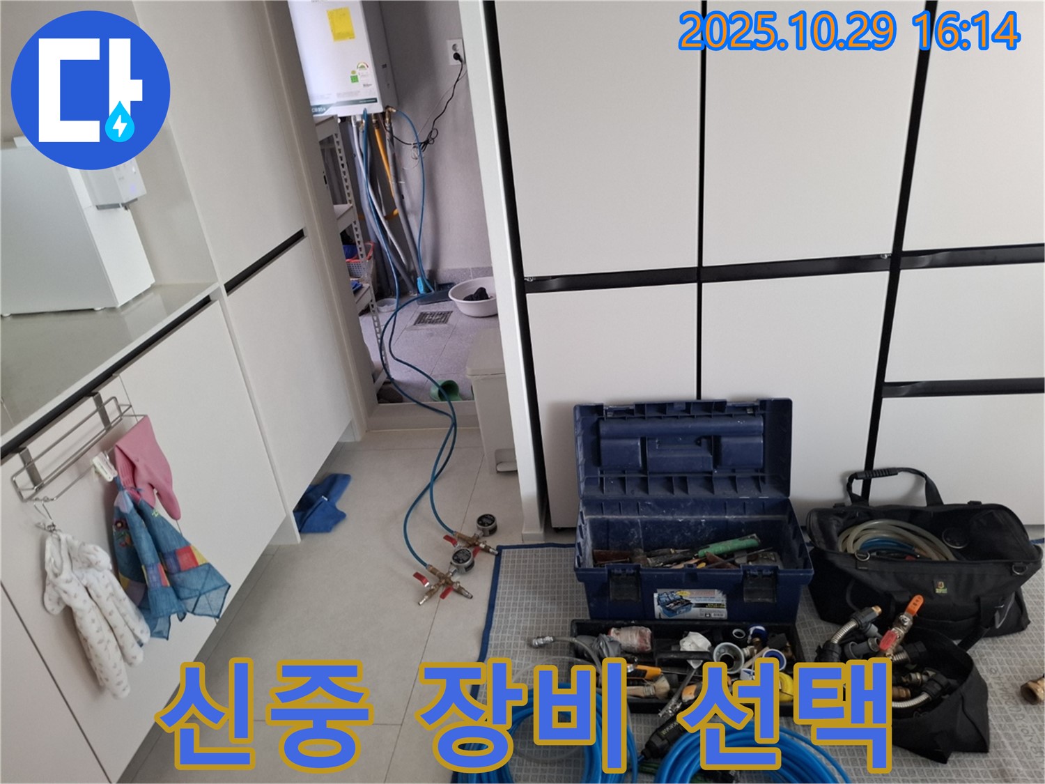 고양시 덕양구 지축동 누수 - 누수 탐지, 장비 선택부터 신중하게 최고의 결과를 약속드립니다.