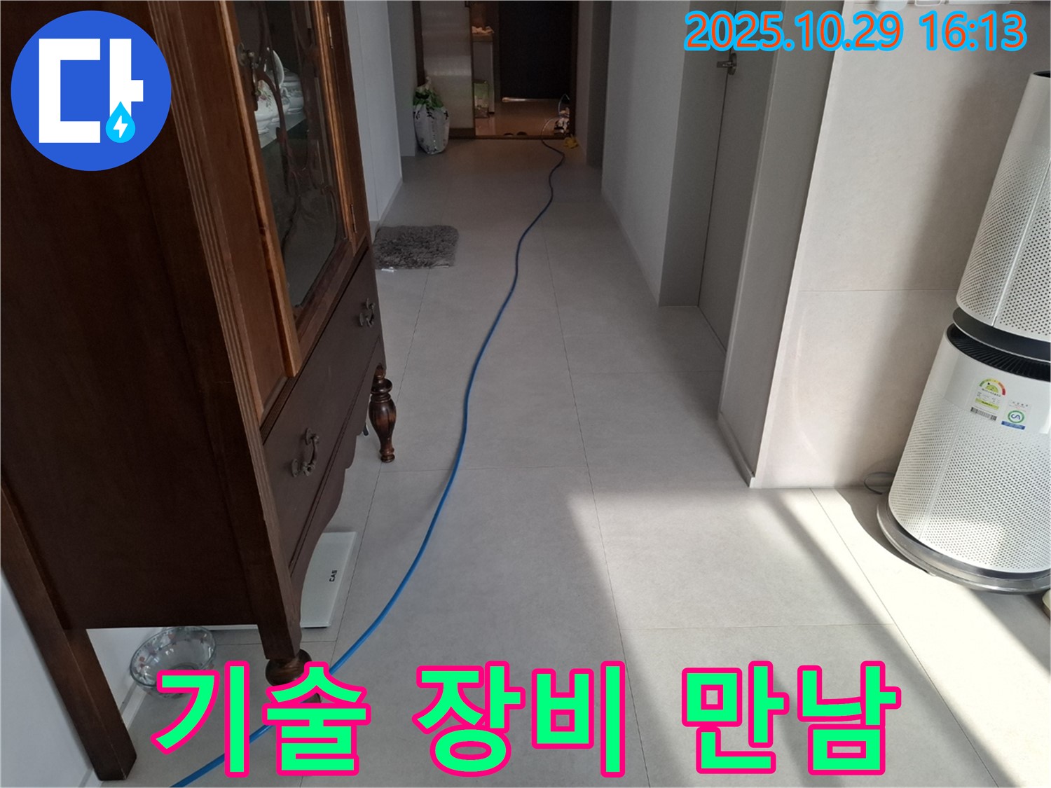 고양시 덕양구 지축동 누수 현장 - 숙련된 기술자가 첨단 누수 탐지 장비를 사용하는 모습입니다.
