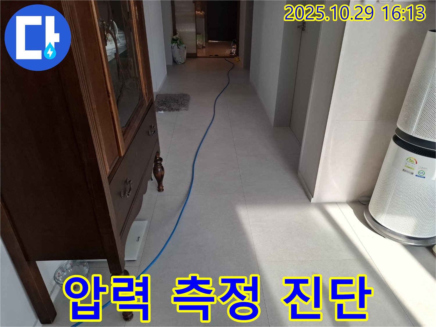 고양시 덕양구 지축동 누수 현장 - 압력 측정 장비를 사용하여 정확하게 누수를 진단하고 있습니다 - 믿을 수 있는 기술력!