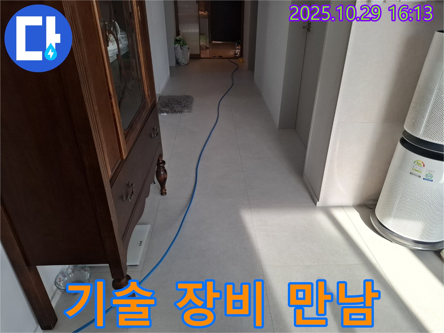 고양시 덕양구 지축동 누수 현장에서 숙련된 기술자가 첨단 누수 탐지 장비를 사용하는 모습입니다 - 최고의 기술력으로 누수 문제를 해결합니다.
