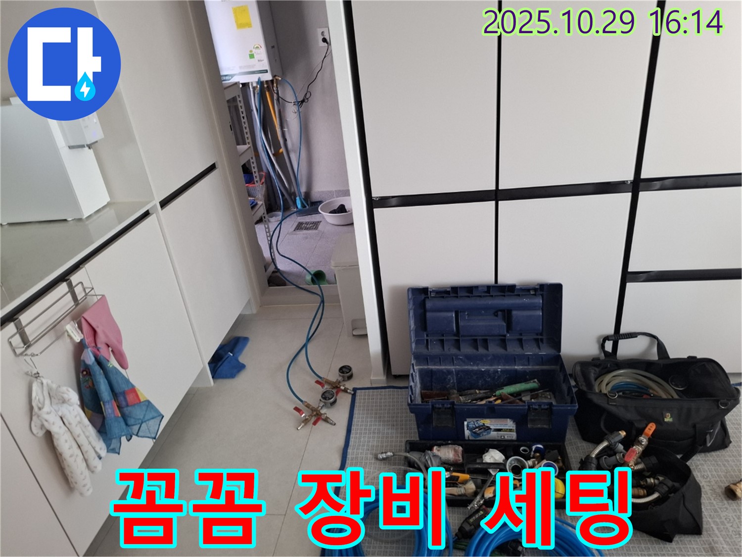 고양시 덕양구 지축동 누수탐지 - 꼼꼼한 장비 세팅으로 완벽한 누수 탐지를 준비합니다.