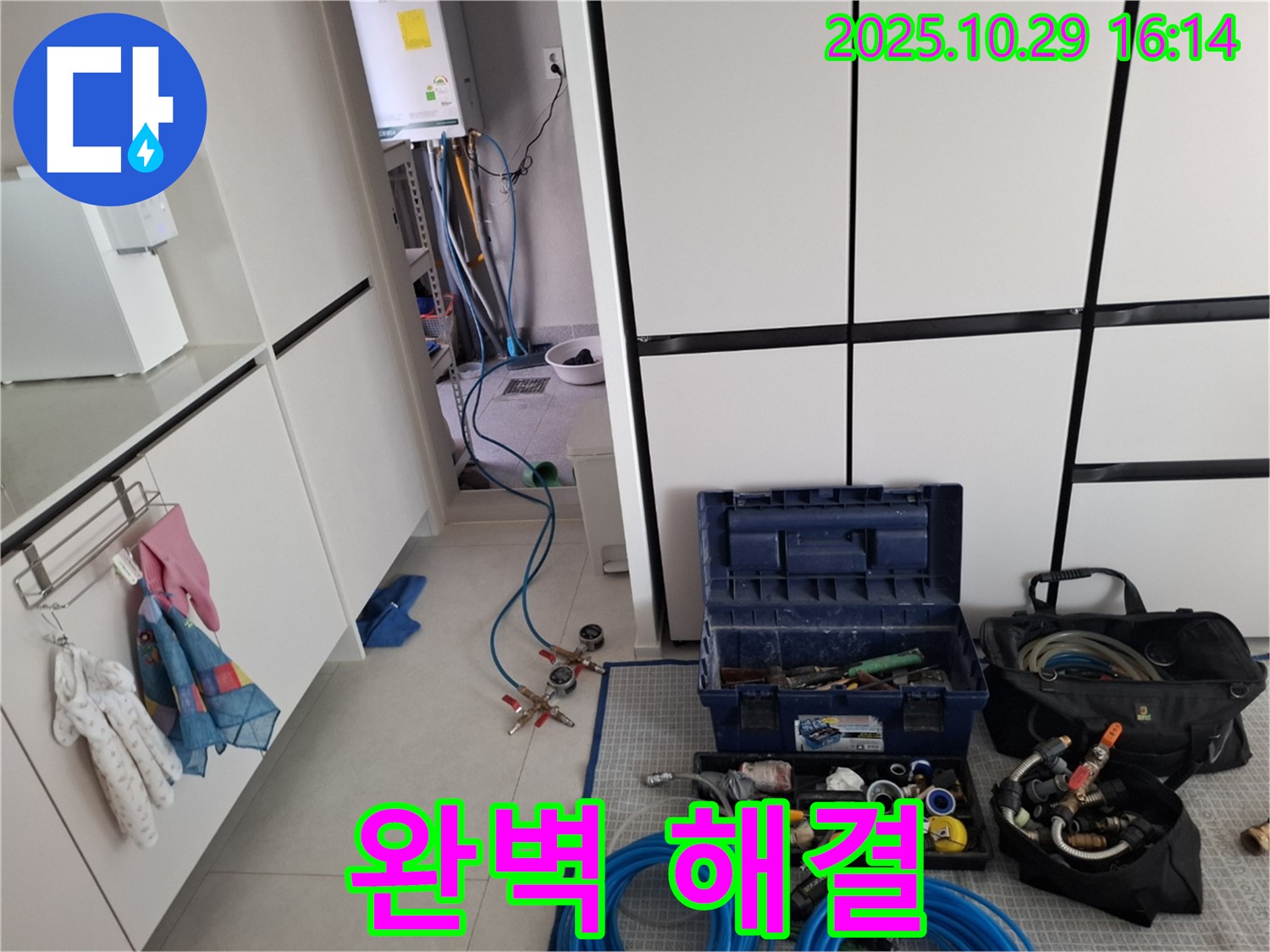 고양시 덕양구 지축동 누수탐지 - 온수배관 누수, 이제 완벽하게 해결하세요.
