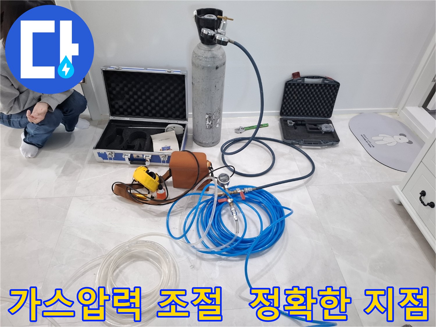 고양시 덕양구 지축동에서 가스압력 섬세한 조절로 누수 지점을 정확히 찾아내는 모습입니다.