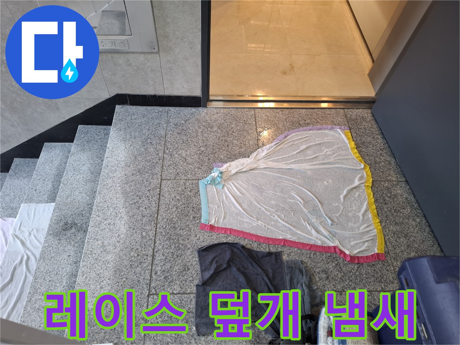 레이스 덮개와 검은 조끼 - 냄새 공장 가동