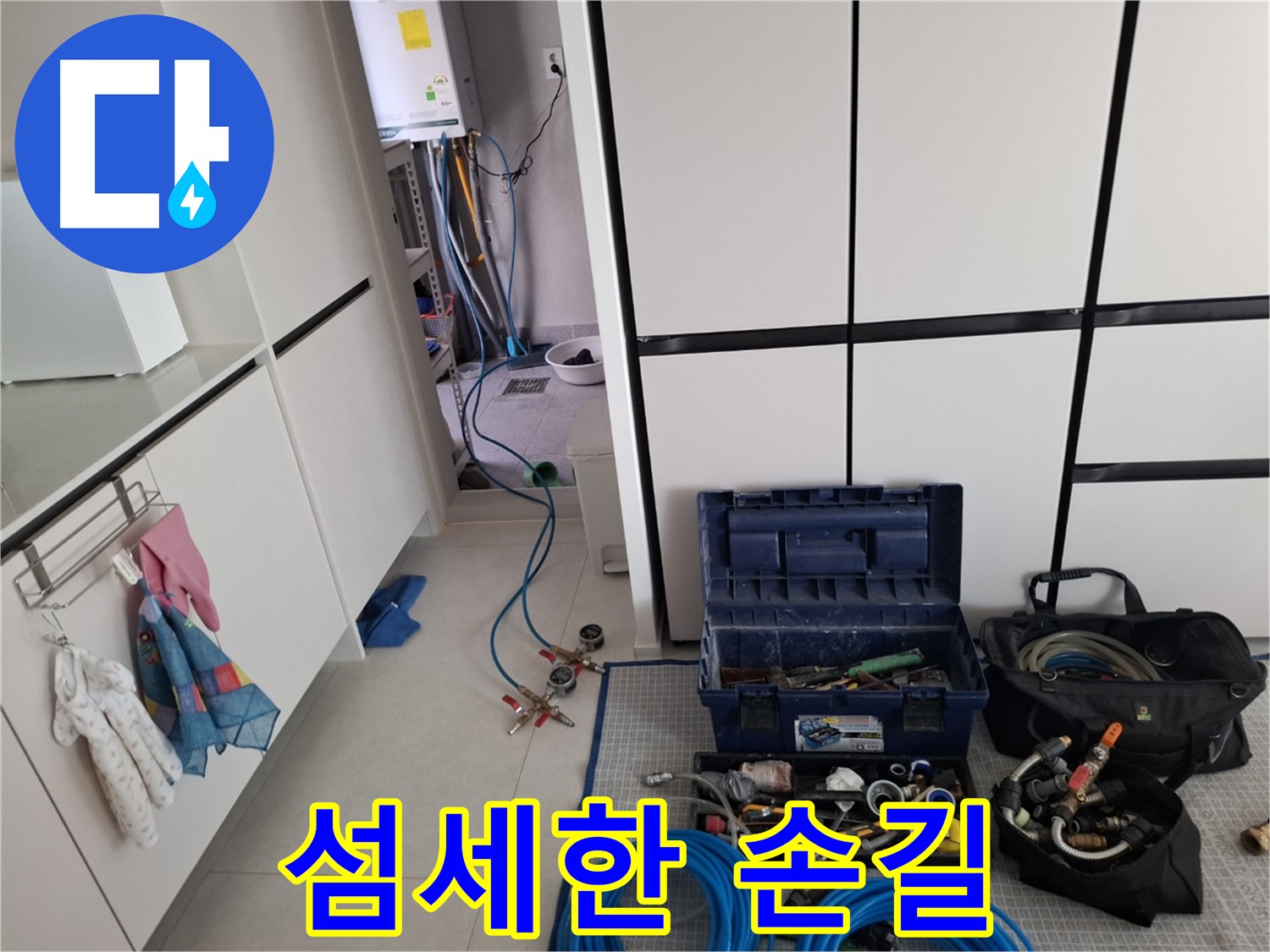 지축동 누수 - 누수 탐지 전문가의 섬세한 손길 - 정확한 탐지를 위한 노력