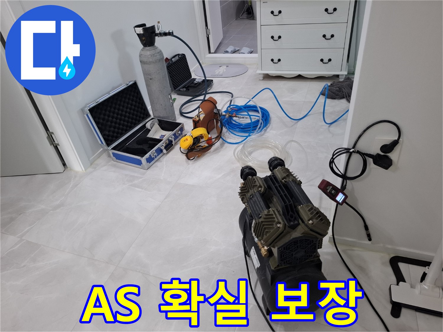 지축동 누수 - 시공 후 A/S까지 확실하게 책임지는 믿을 수 있는 누수 전문 업체입니다.