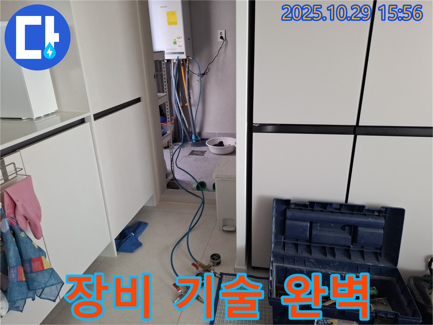 지축동 누수 - 완벽한 장비와 기술력으로 숨은 누수까지 완벽하게 찾아 해결합니다.