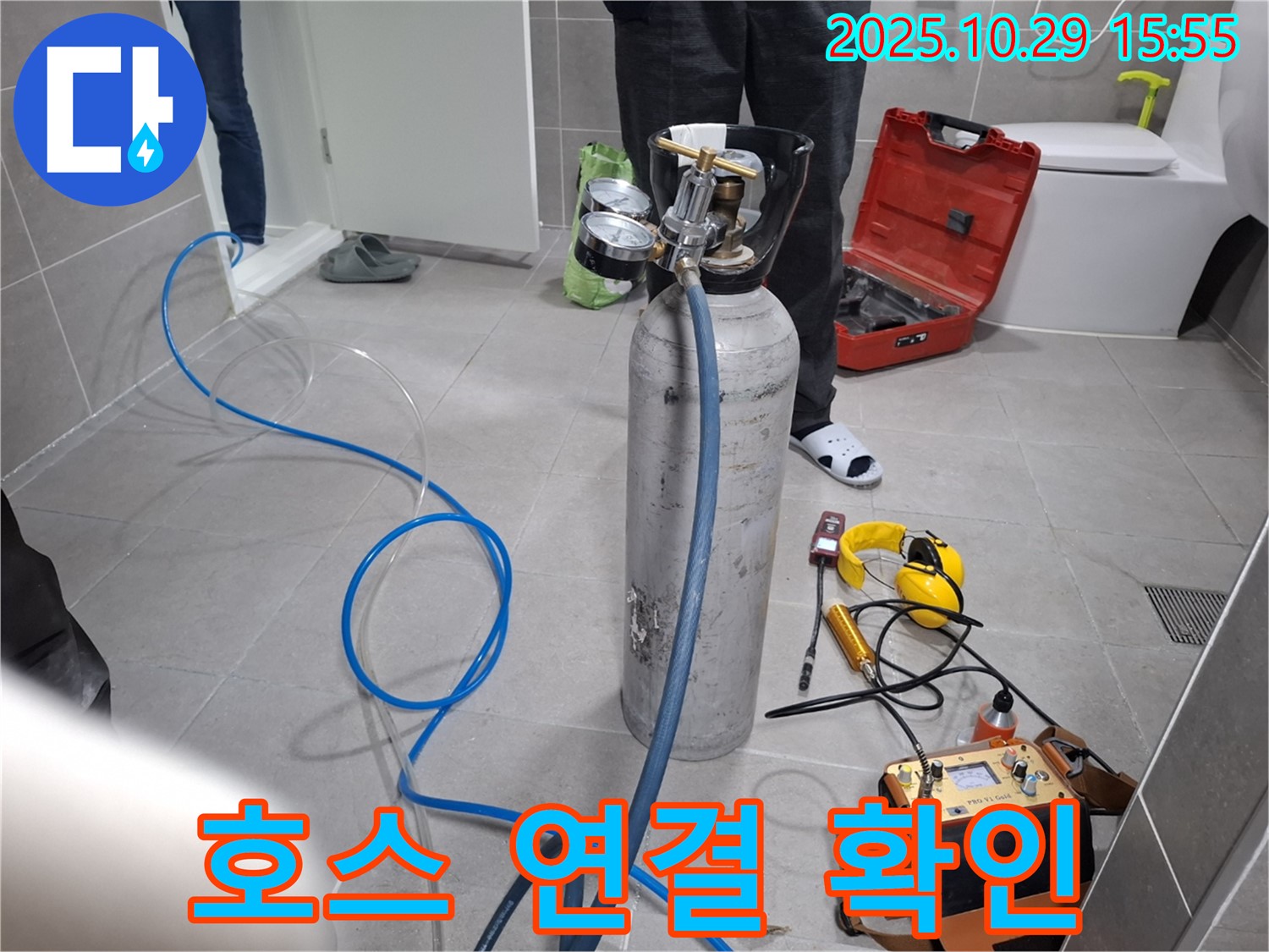 지축동 누수 - 탐지 호스 연결 상태 확인 - 꼼꼼하게 연결하여 누수 탐지 준비!
