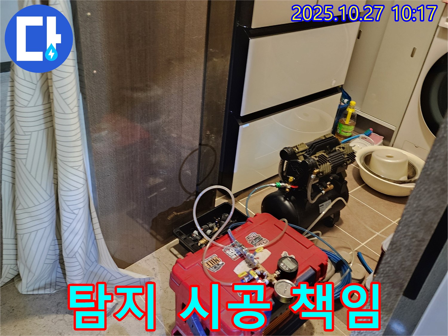 양주 옥정2동 누수 - 누수 탐지 장비를 준비하여 탐지부터 완벽 시공까지 책임지고 있습니다.