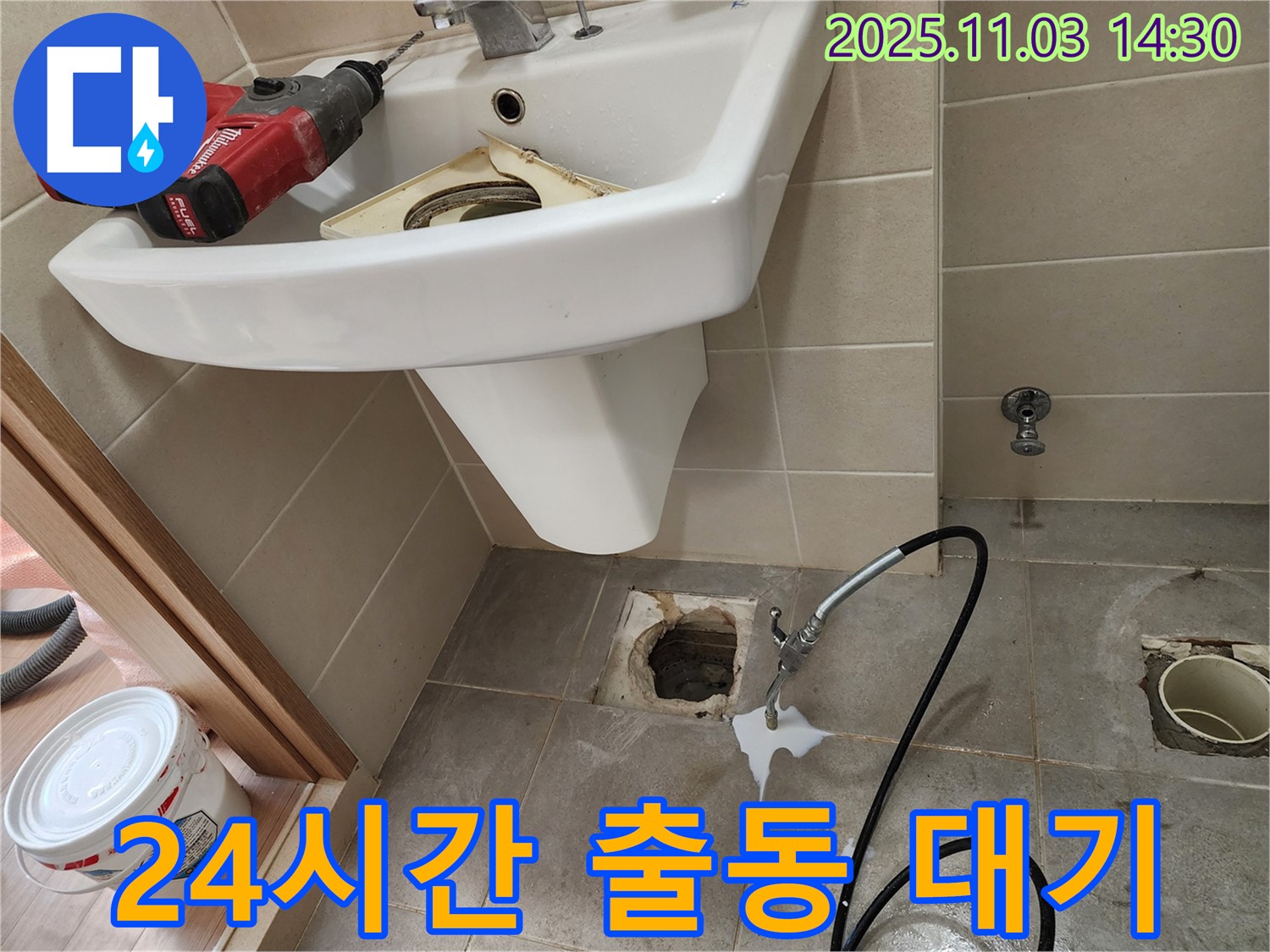 24시간 출동 - 야간이나 주말에도 누수 문제 발생 시 신속하게 출동하는 서비스 제공 모습입니다.