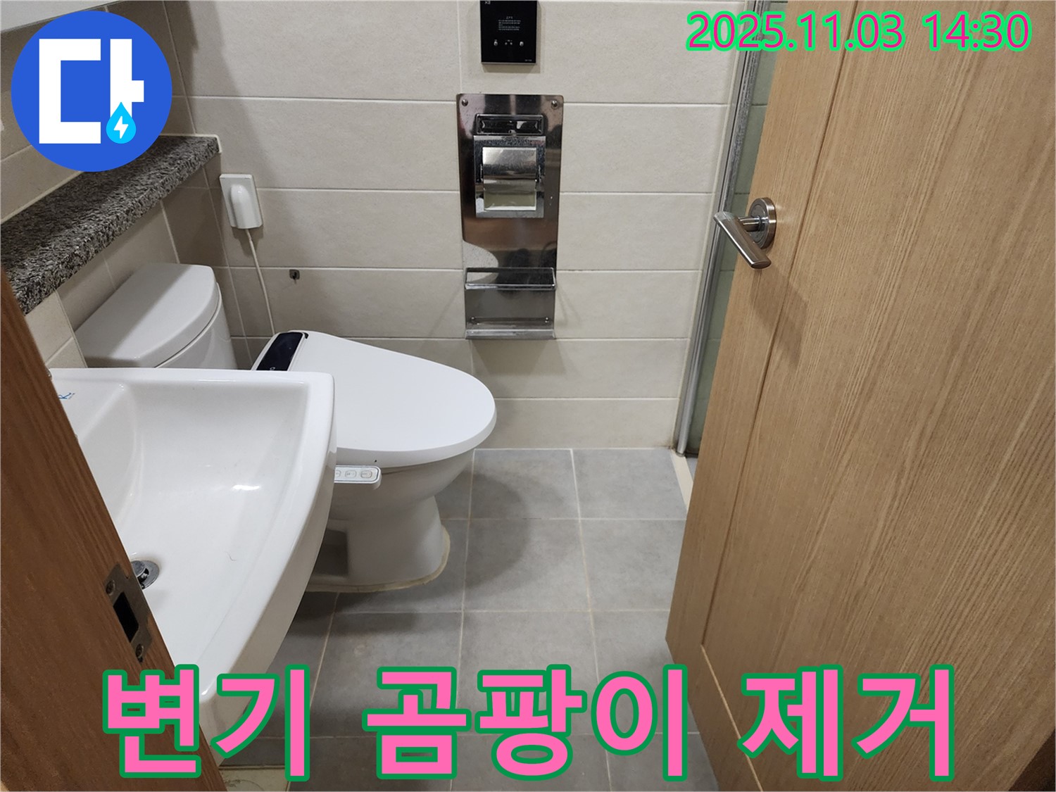 금호동2가 신금호파크자이 아파트 변기 주변 곰팡이 제거 - 곰팡이 걱정 없이 깨끗한 욕실 유지!