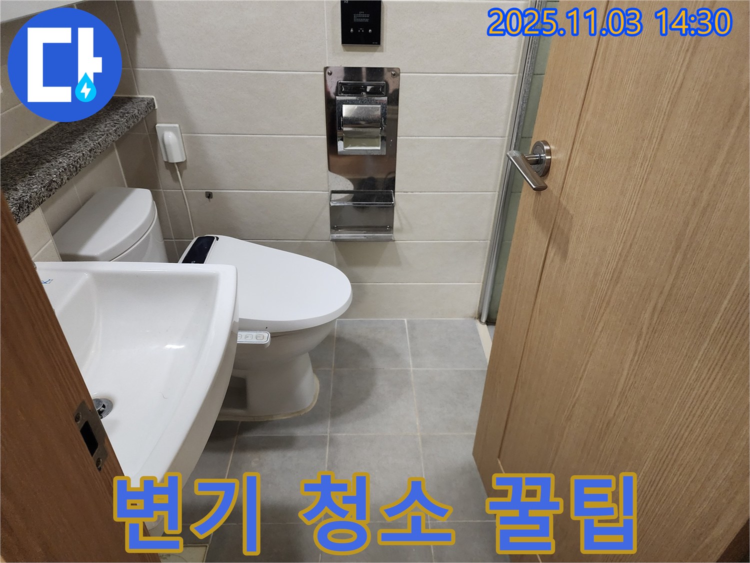 금호동2가 신금호파크자이 아파트 - 쾌적한 욕실을 위한 변기 청소 꿀팁! 꼼꼼하게 청소하세요.