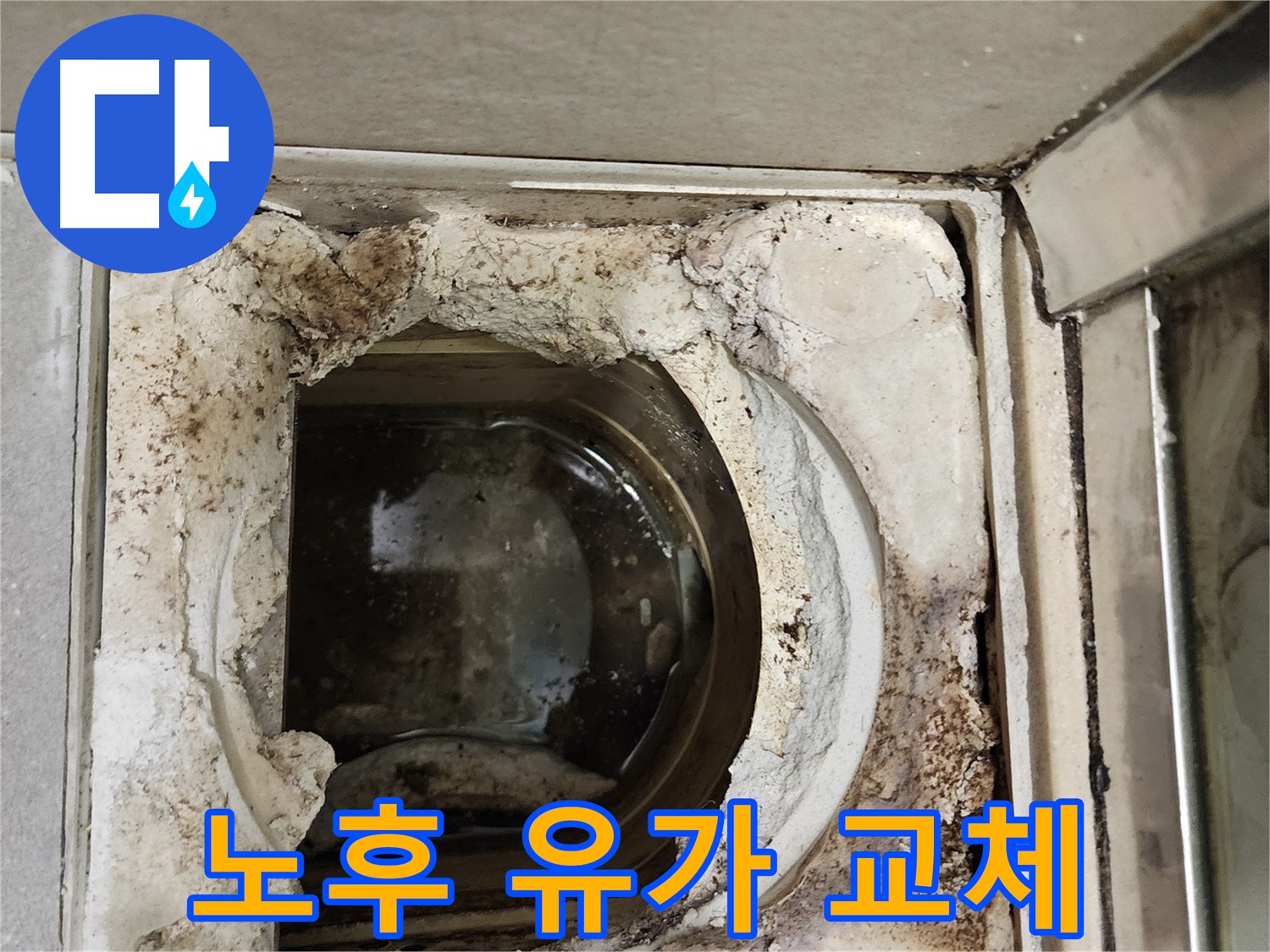 금호동2가 신금호파크자이 욕실 노후된 유가 - 교체 시기 임박