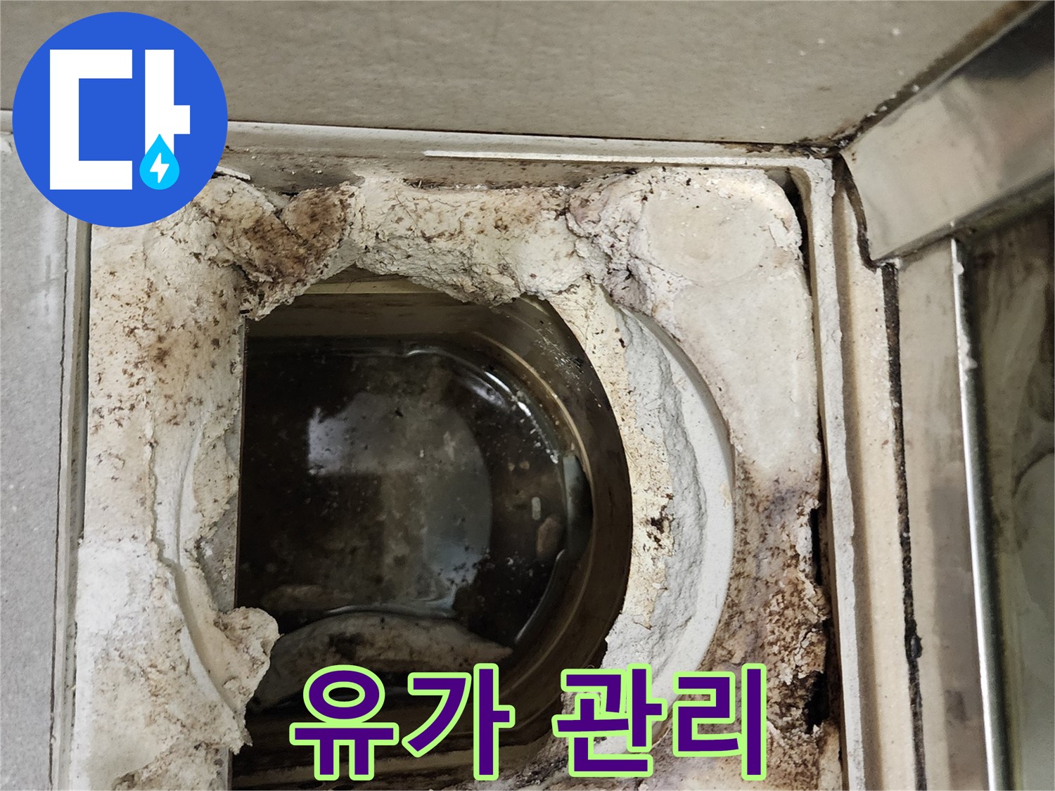 금호동2가 신금호파크자이 욕실 유가 - 꾸준한 관리로 누수 예방