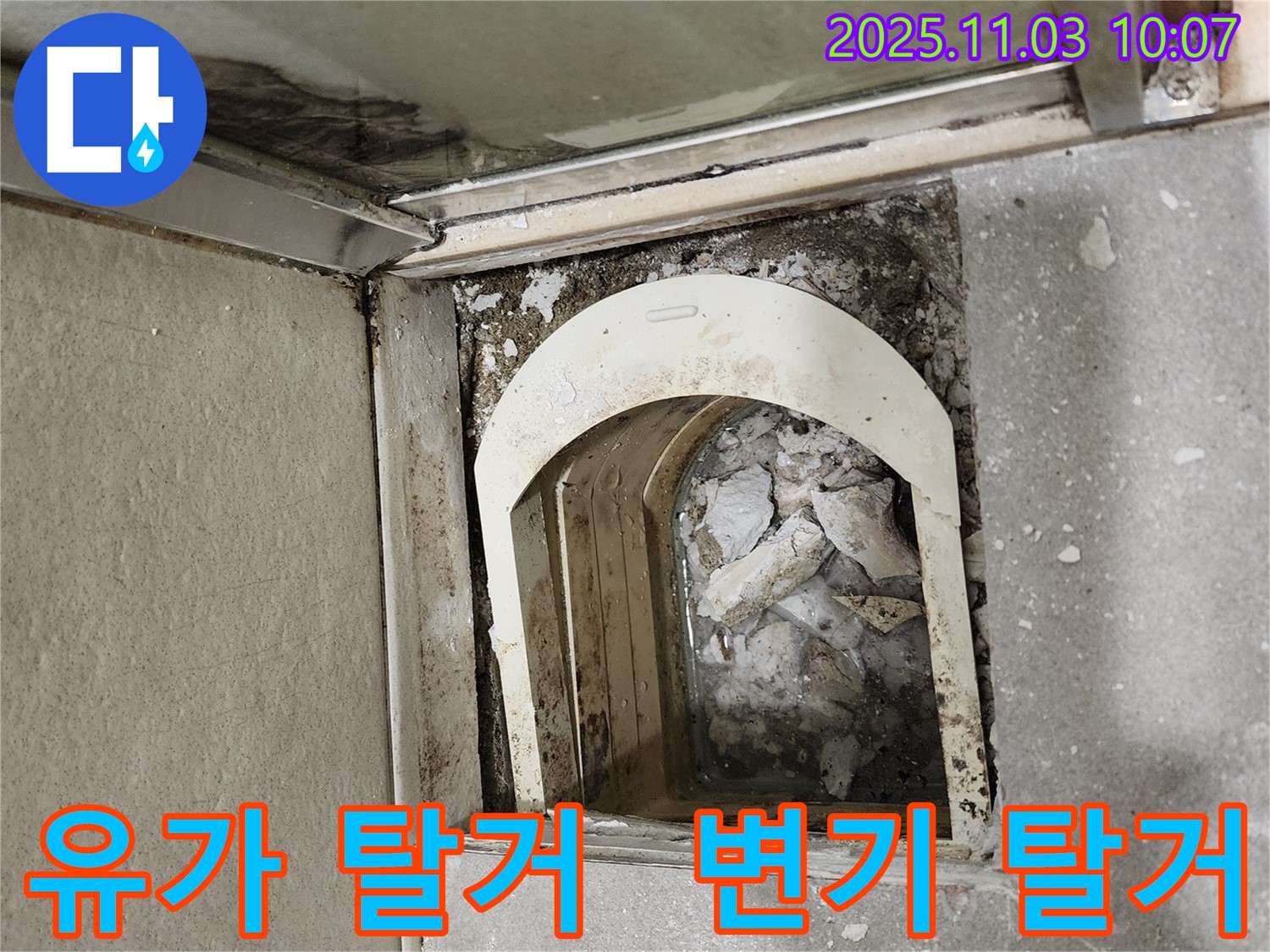 성동구 금호동 신금호파크자이 욕실 누수 공사 중 - 유가와 변기를 탈거하여 누수 원인을 꼼꼼히 확인합니다.