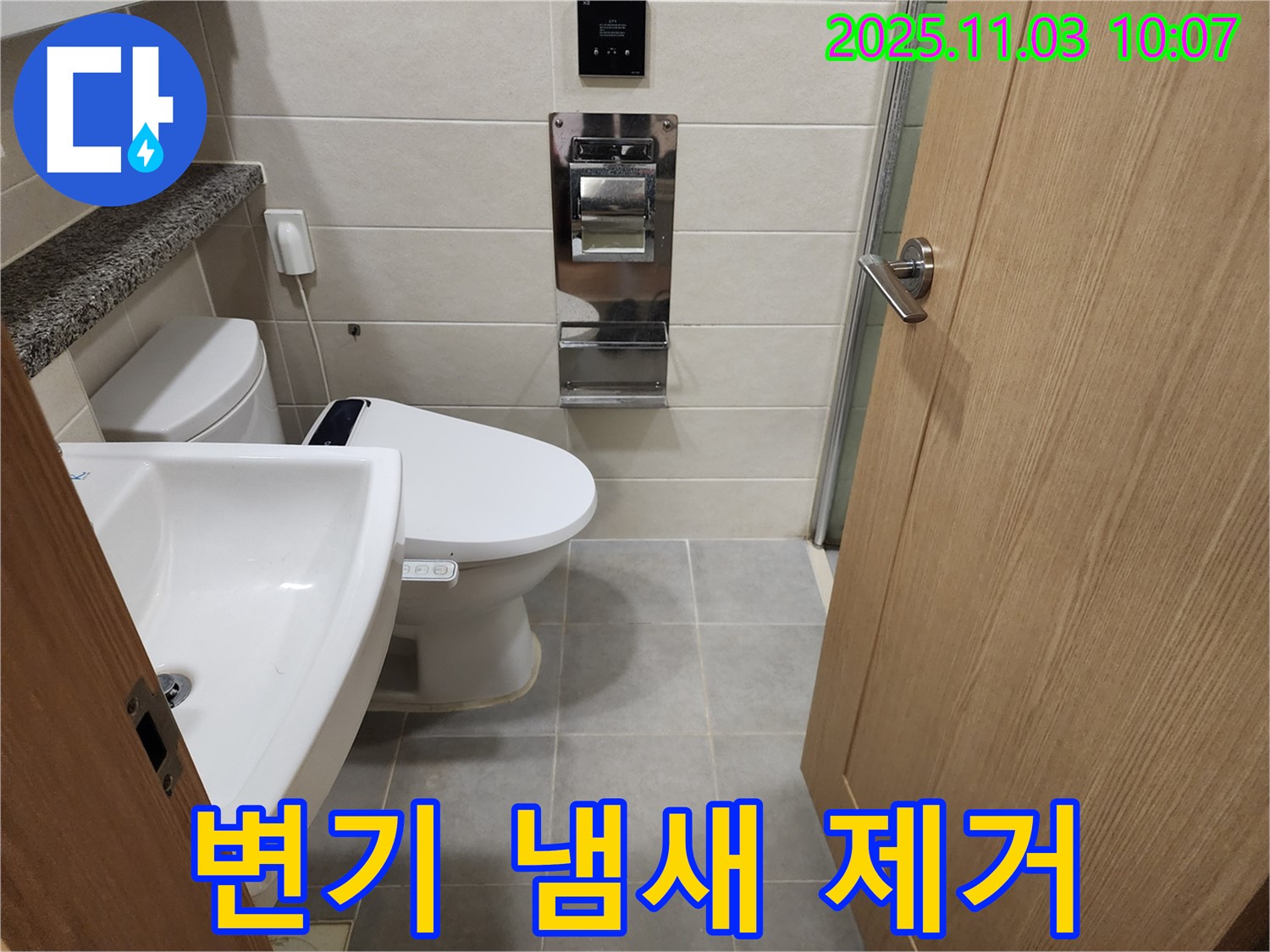 신금호파크자이 아파트 - 변기 냄새 제거를 위해 완벽하게 청소하고 점검하는 모습입니다.