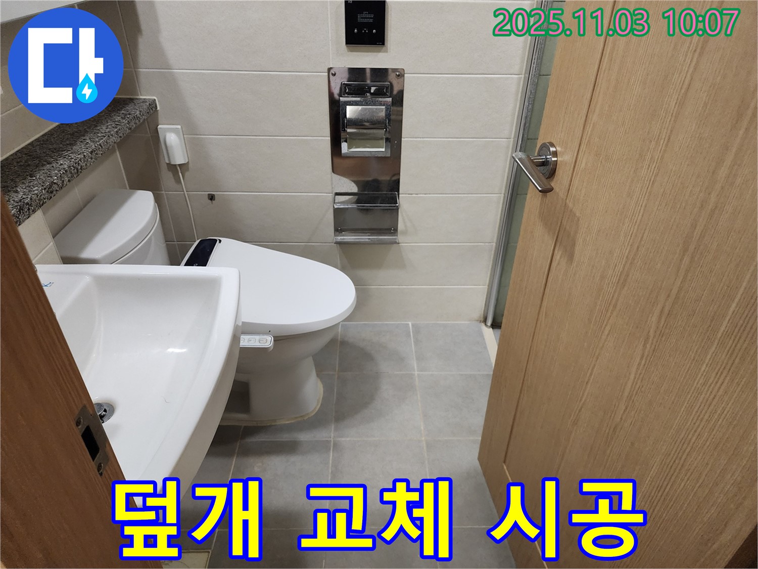 신금호파크자이 아파트 - 파손된 욕조 배수구 덮개를 새 제품으로 교체합니다.