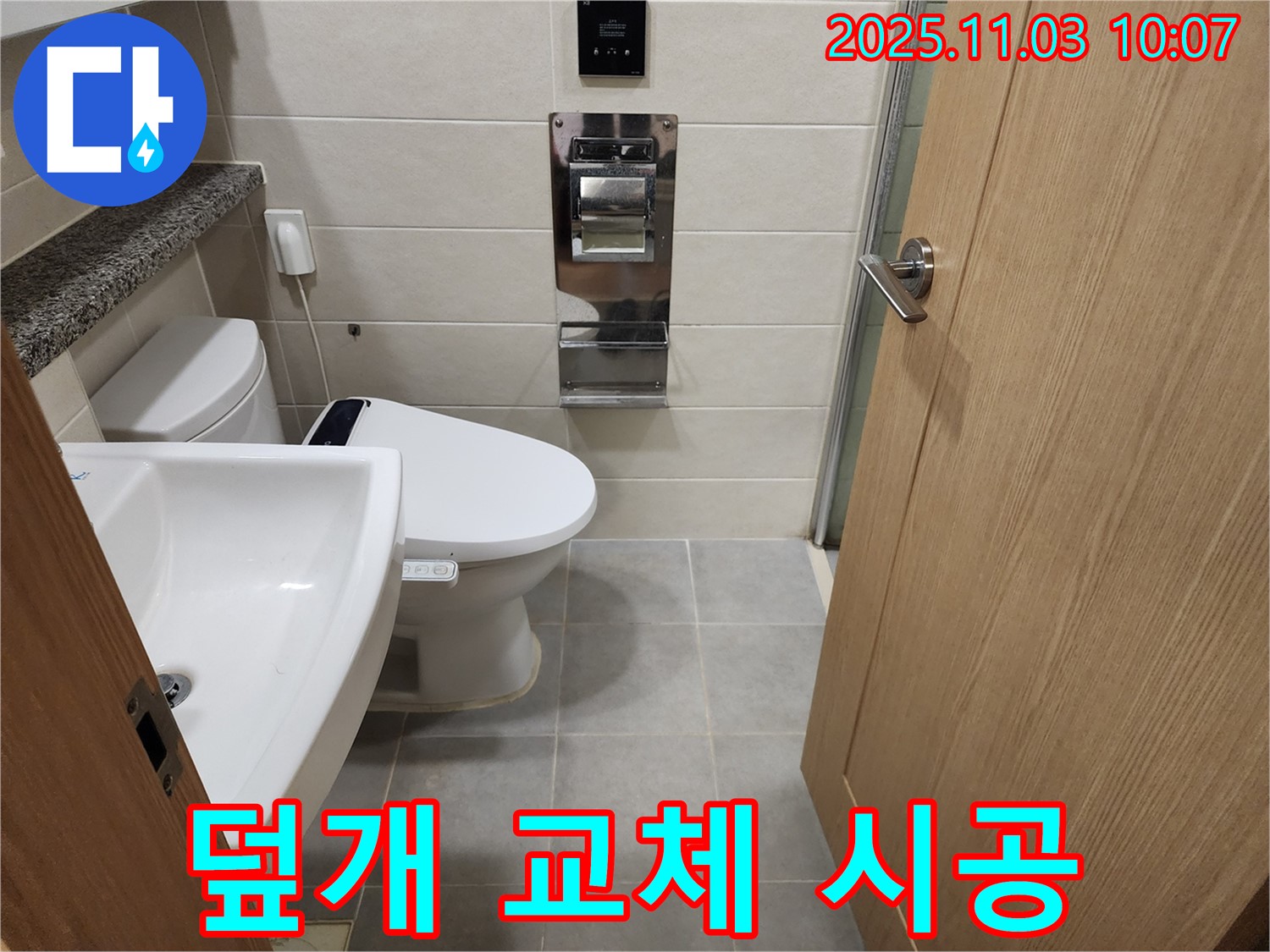 신금호파크자이 아파트 - 파손된 욕조 배수구 덮개를 새 제품으로 교체합니다.